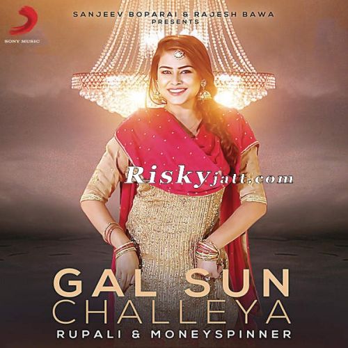 Gal Sun Challeya Rupali