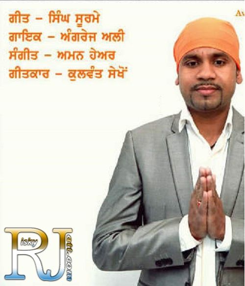 Singh Soorme Angrej Ali