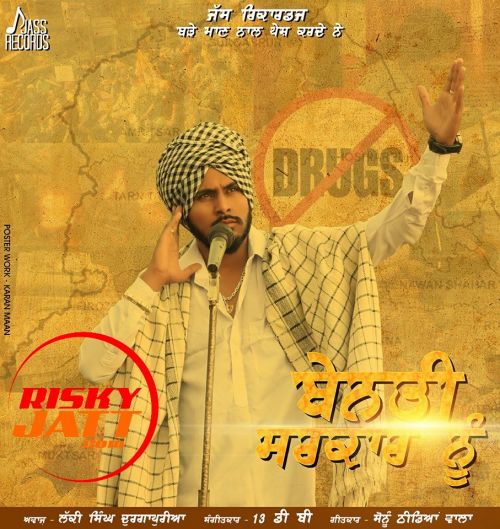 Benti Sarkar Nu Lucky Singh Durgapuria