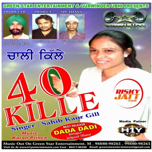 40 Kille Sahib Kaur Gill