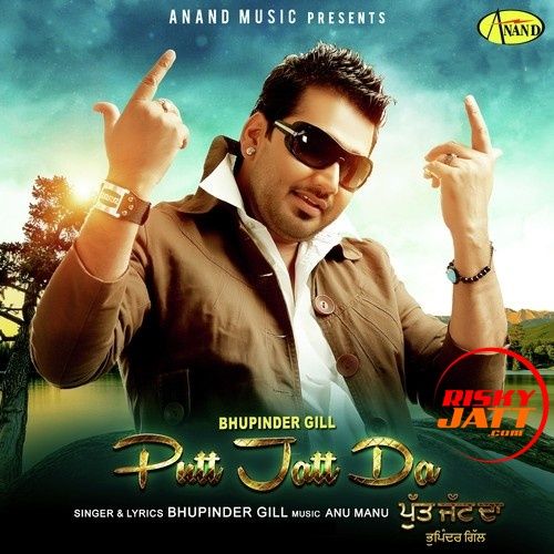 Putt Jatt Da Bhupinder Gill