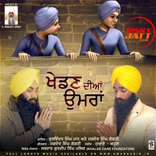 Kulwinder Singh Maan picture