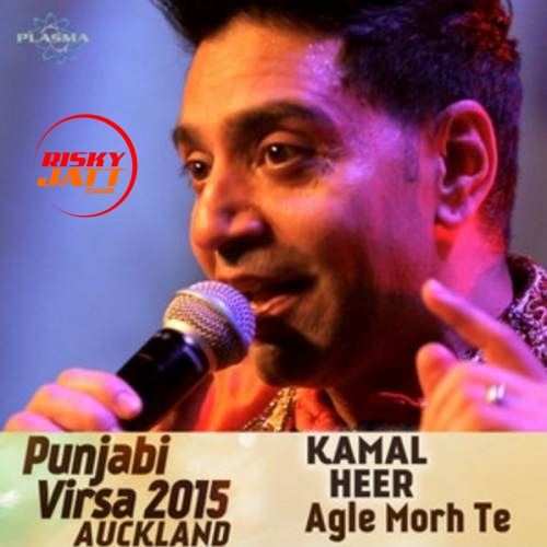 Agle Morh Te - Punjabi Virsa 2015 Kamal Heer