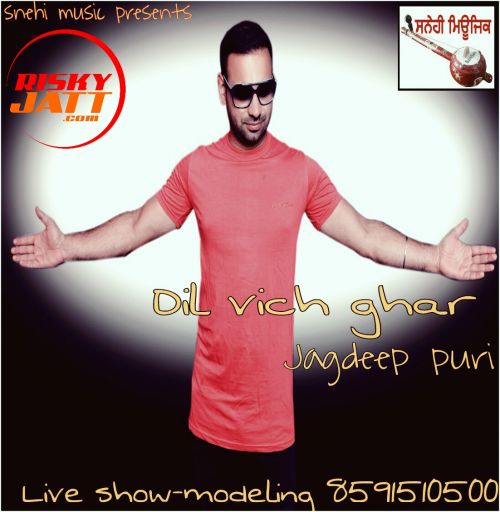 Dil Vich Ghar Jagdeep Puri