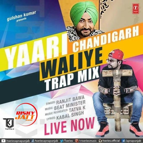 Yaari Chandigarh Waliye Ranjit Bawa