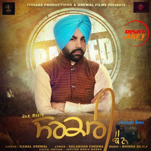 Sarkari Ban Kamal Grewal
