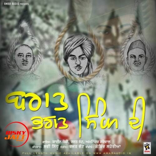 Baraat Bhagat Singh Di Shine Joshi, Rajat Bhatt
