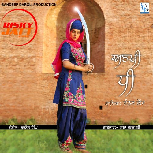 Ankhi Dhee Jannat Kaur