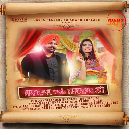 Sardar Weds Sardarni Malkit Dhaliwal