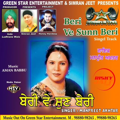 Beri Ve Sun Beri Manpreet Akhtar