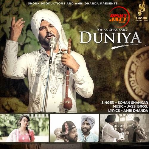 Duniya Sohan Shankar
