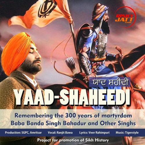 Yaad Shaheedi Ranjit Bawa