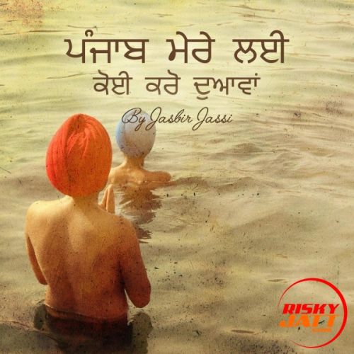 Punjab Mere Layi Jasbir Jassi