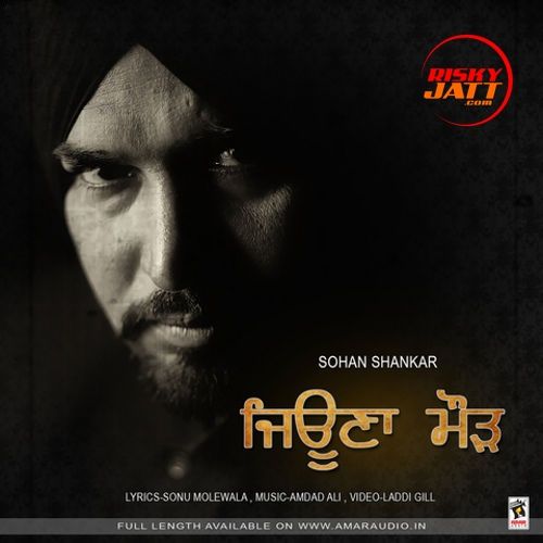 Jeona Morh Sohan Shankar