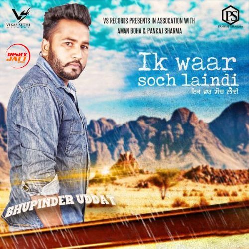 Ik Waar Soch Laindi Bhupinder Uddat