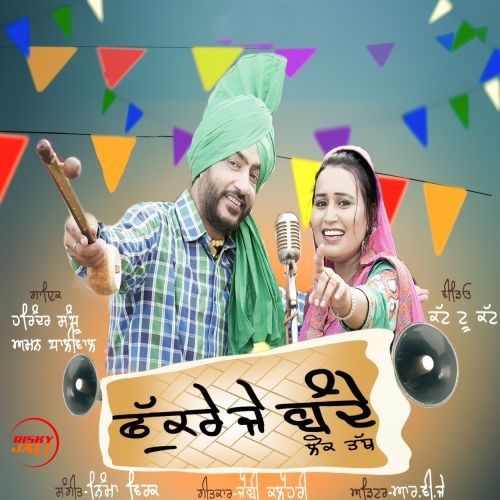 Fukre J Bande Harinder Sandhu, Aman Dhaliwal