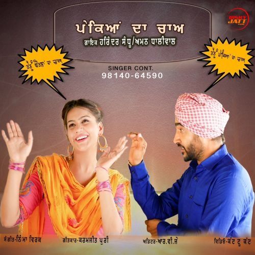 Pekiyan Da Cha Harinder Sandhu, Aman Dhaliwal