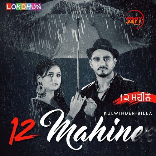 12 Mahine Kulwinder Billa