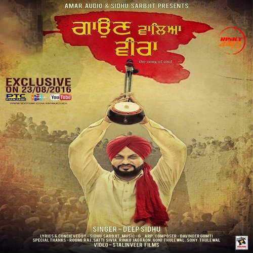 Gaun Waleya Veera Deep Sidhu