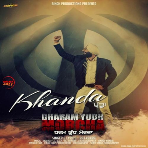 Khanda Raj Kakra