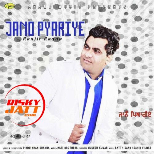 Jano Pyariye Ranjit Rana