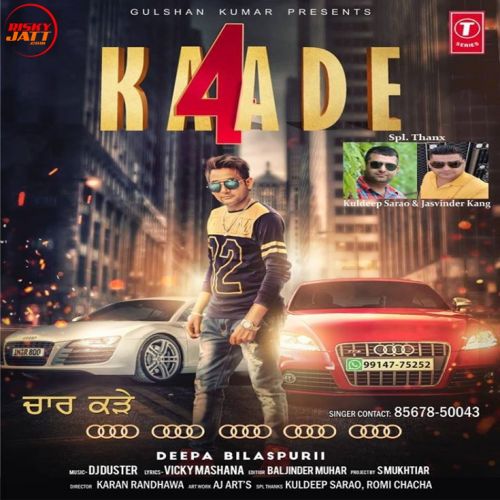 4 Kaade Deepa Bilaspuri
