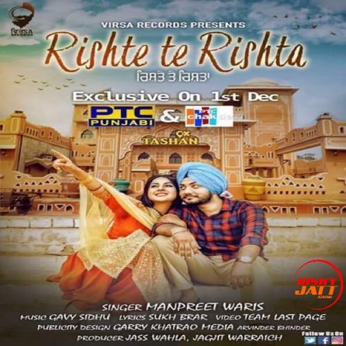 Rishte Te Rishta Manpreet Waris