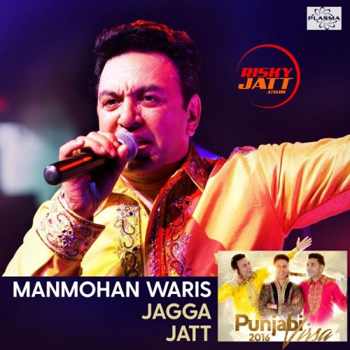 Jagga Jatt Manmohan Waris
