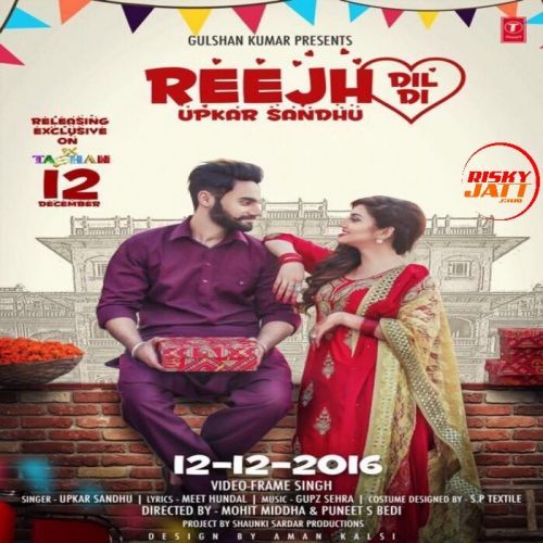 Reejh Dil Di Upkar Sandhu
