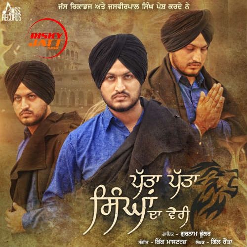 Patta Patta Singhan Da Vairi Gurnam Bhullar