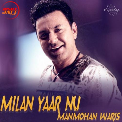 Milan Yaar Nu Manmohan Waris