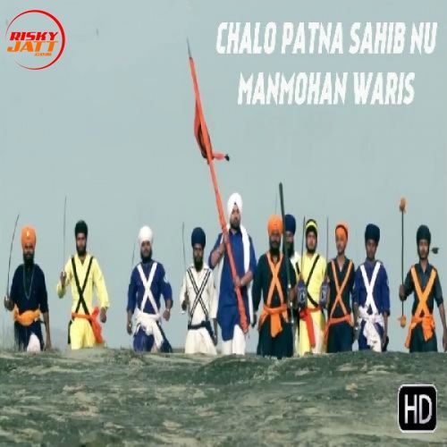Chalo Patna Sahib Nu Manmohan Waris