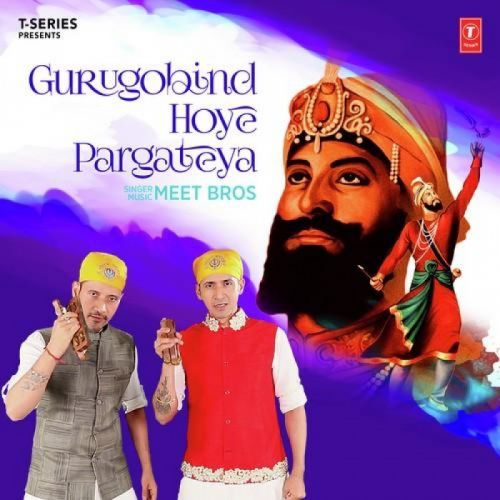 Gurugobind Hoye Pargateya Meet Bros