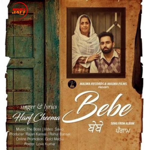 Bebe Harf Cheema