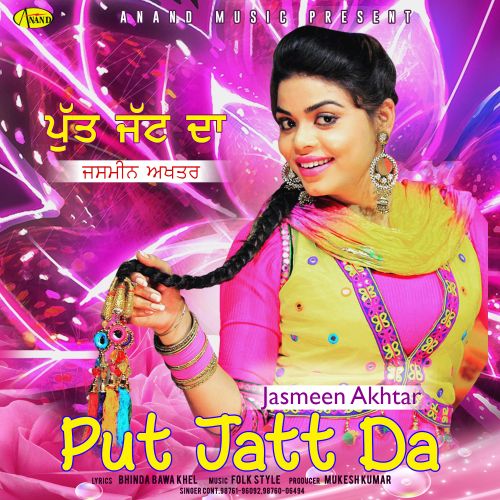 Put Jatt Da Jasmeen Akhtar
