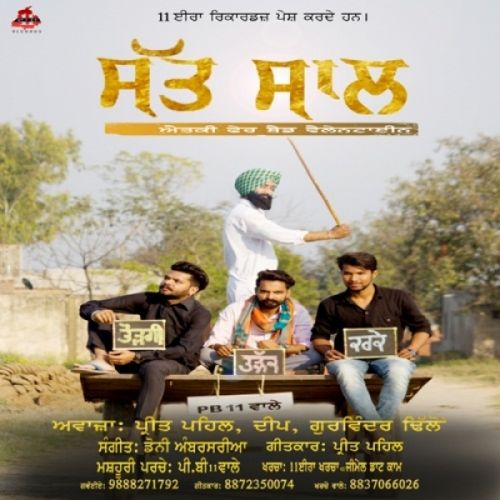 Satt Saal Preet Pehal, Deep, Gurvinder Dhillon