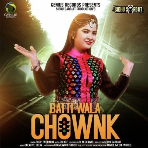 Batti Wala Chownk Roop Zaildarni