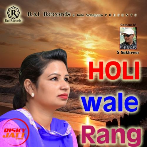 Holi Wale Rang Preet Ubian