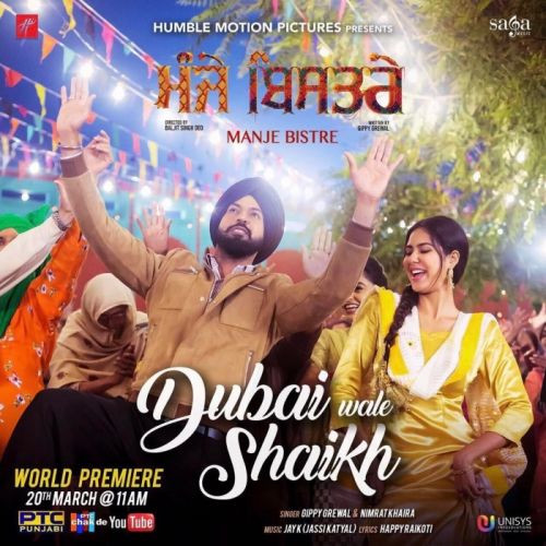 Dubai Wale Shaikh Gippy Grewal, Nimrat Khaira