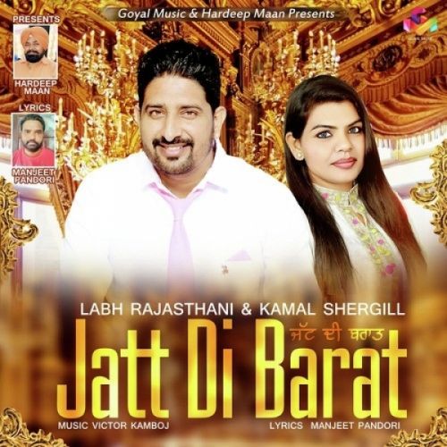 Jatt Di Barat Labh Rajasthani, Kamal Shergill