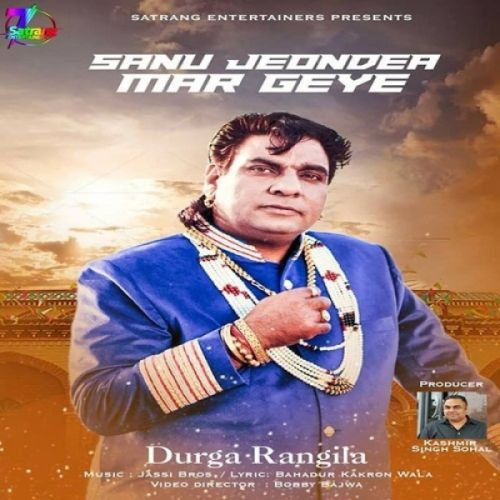 Sanu Jeondea Mar Geye Durga Rangila
