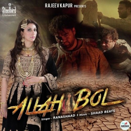 Allah Bol Rana Shaad