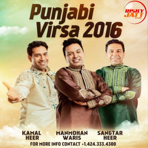 Punjabi Virsa 2016 Full Manmohan Waris, Kamal Heer, Sangtar