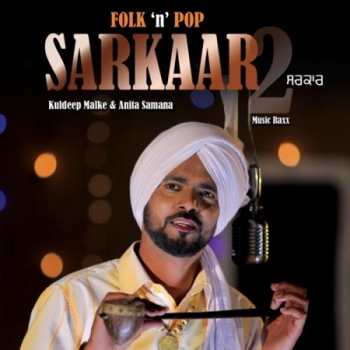 Sarkaar 2 Anita Samana, Kuldeep Malke