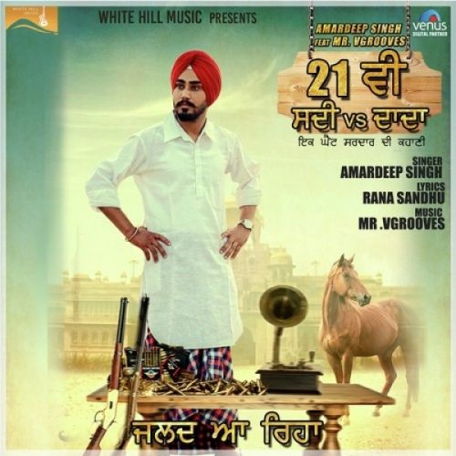 21 Vi Sadi Vs Dada Amardeep Singh