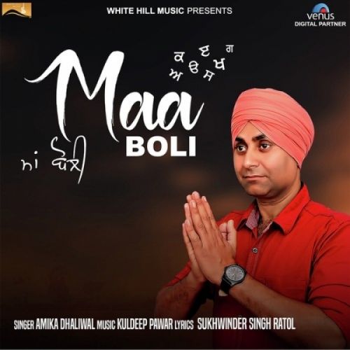 Maa Boli Amika Dhaliwal, Jaswinder Kaur