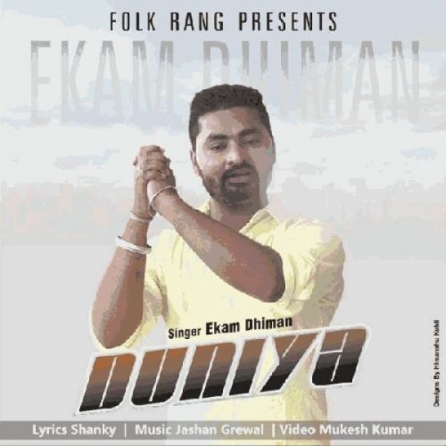 Duniya Ekam Dhiman