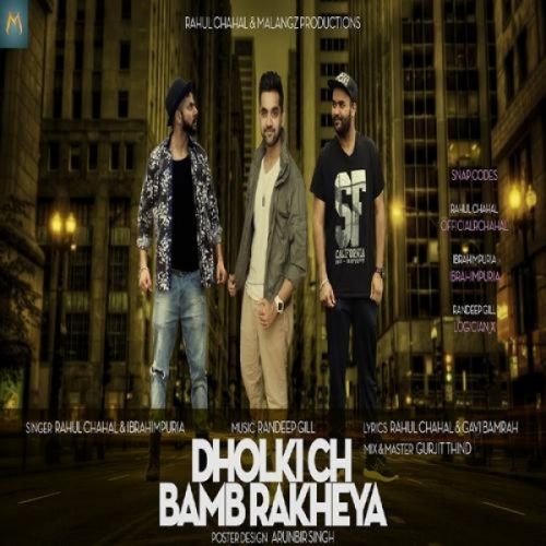 Dholki Ch Bamb Rakheya Rahul Chahal, Ibrahimpuria