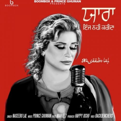Yaaran Inj Nahi Karinda Naseebo Lal
