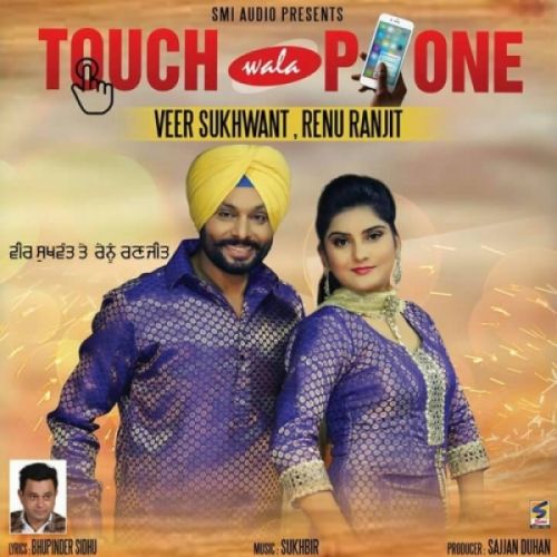 Touch Wala Phone Veer Sukhwant, Renu Ranjit